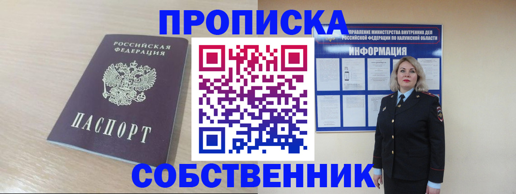 найти адрес прописки в Хилке