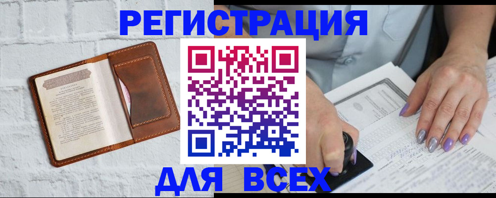 временная регистрация в Хилке