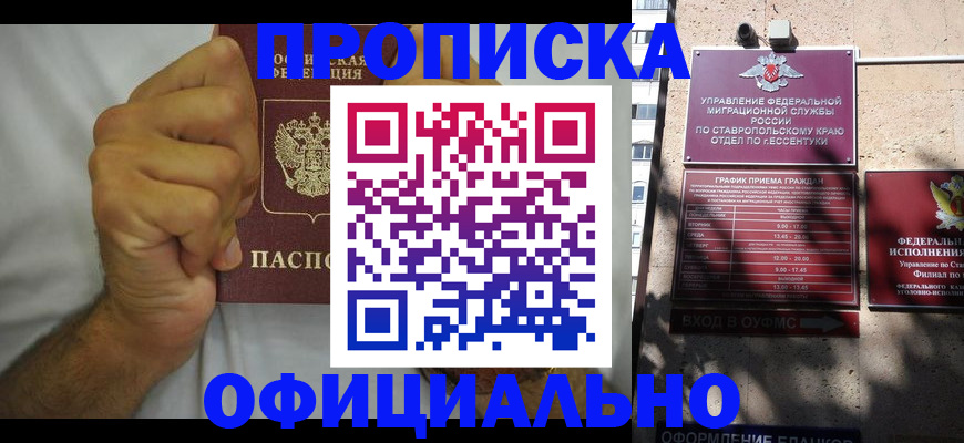 где прописаться в Хилке