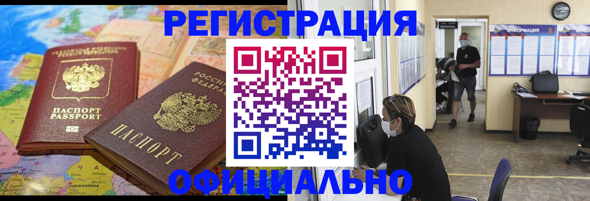 временная регистрация поиск в Хилке