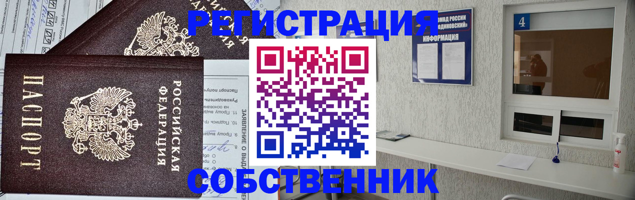 временная регистрация в Хилке