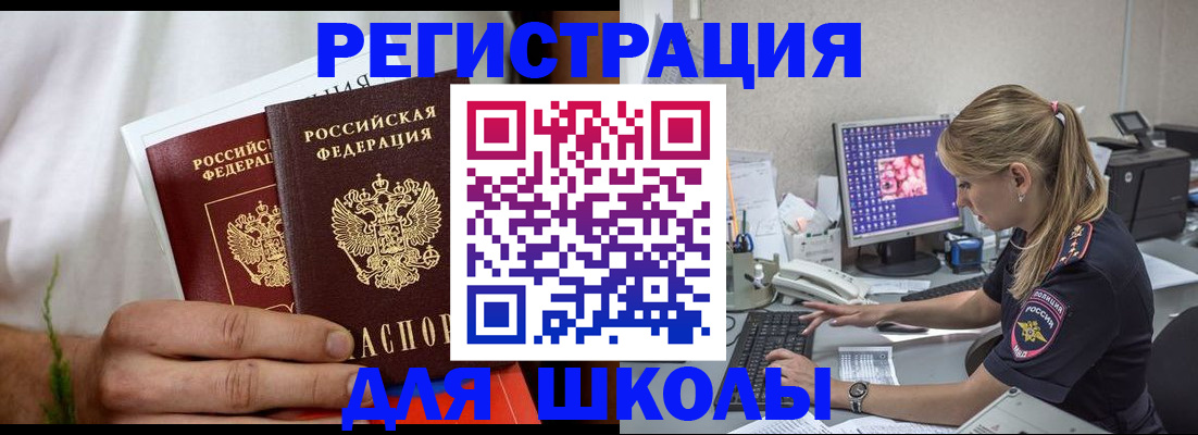 прописка гарантия в Хилке